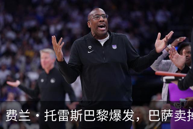 费兰·托雷斯巴黎爆发，巴萨卖掉顶级射手换戈登是否值得？
